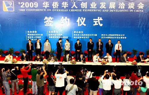 2009“华创会”吸引众多企业合作签约