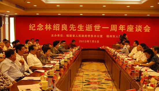 谭天星副主任出席纪念林绍良逝世一周年座谈会