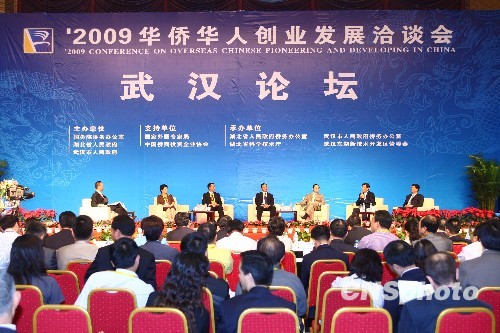 第九届华创会“武汉论坛”在湖北武汉举行