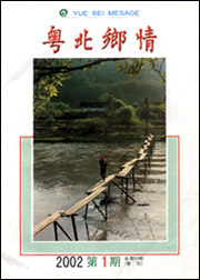 yuebei.jpg