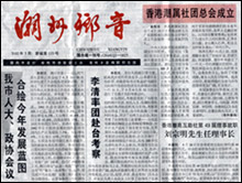 chaozhou.jpg