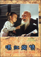 zhanjiang.jpg