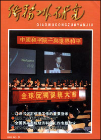 qiaowu.jpg